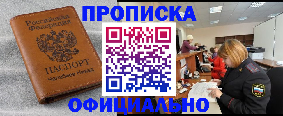 временная регистрация адрес в Слюдянке