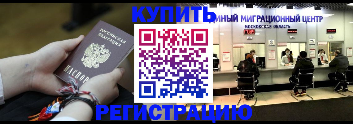 временная регистрация для школы в Слюдянке