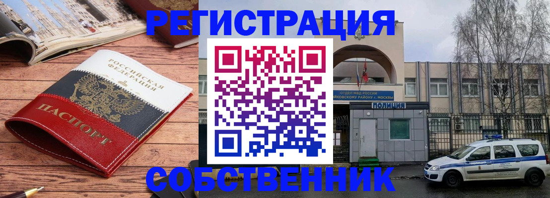 прописка паспорт в Слюдянке