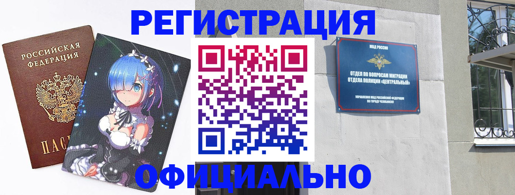 временная регистрация поиск в Слюдянке