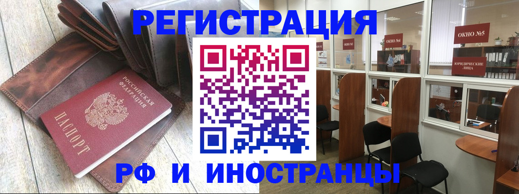 прописка от собственника в Слюдянке